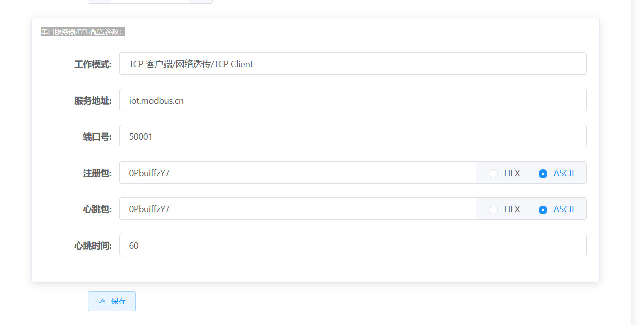 5 NE2-D11接入Modbus物联网平台案例 5 NE2-D11接入Modbus物联网平台案例