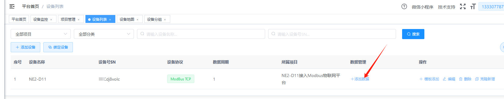 7 NE2-D11接入Modbus物联网平台案例 7 NE2-D11接入Modbus物联网平台案例