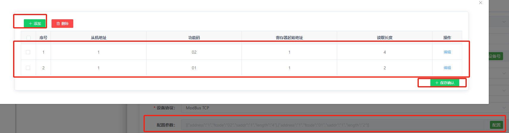 6 NE2-D11接入Modbus物联网平台案例 6 NE2-D11接入Modbus物联网平台案例