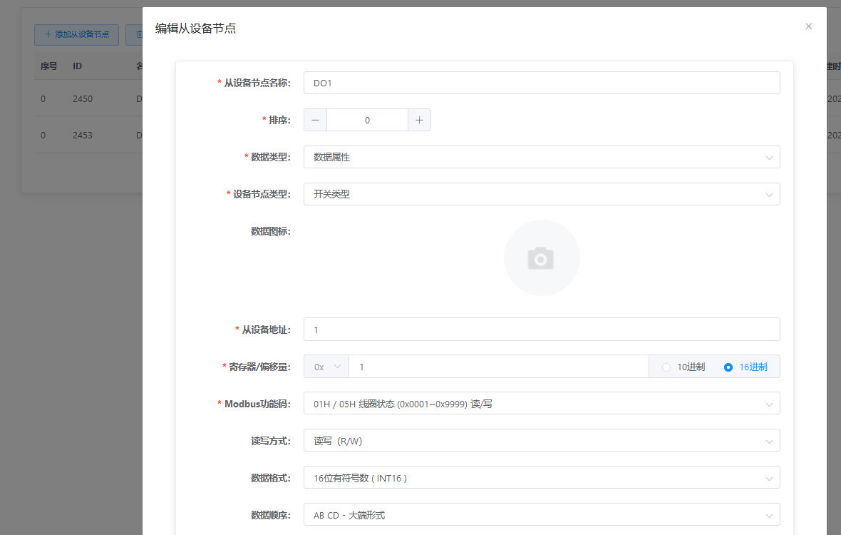 11 NE2-D11接入Modbus物联网平台案例 11 NE2-D11接入Modbus物联网平台案例