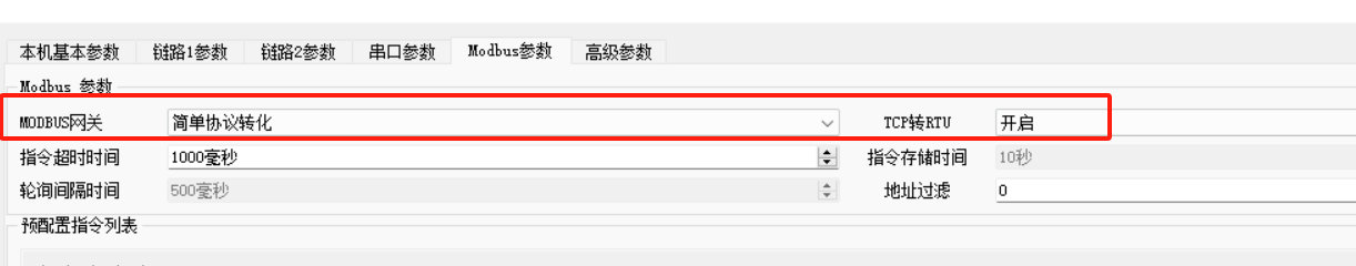 16 NE2-D11串口服务器配置 16 NE2-D11串口服务器配置