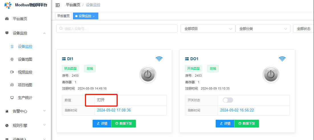 19 NE2-D11串口服务器配置 19 NE2-D11串口服务器配置