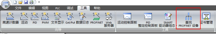 2 Profinet网关扩展IO案例教程