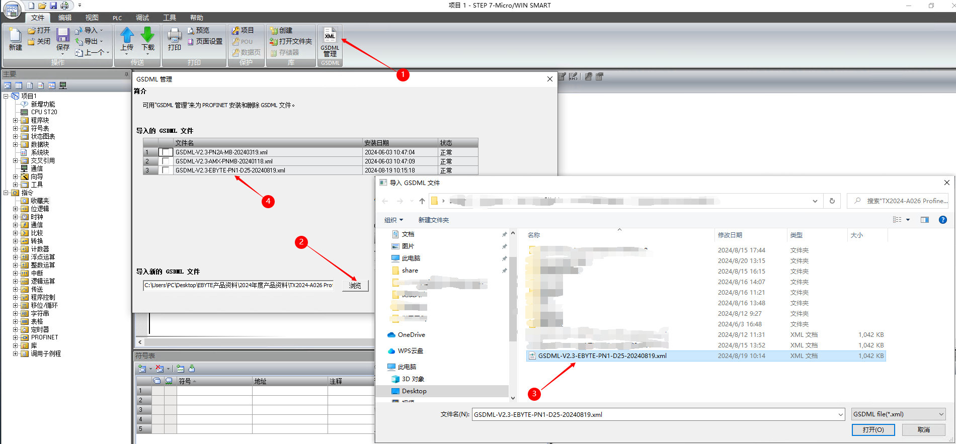 1 Profinet网关扩展IO案例教程