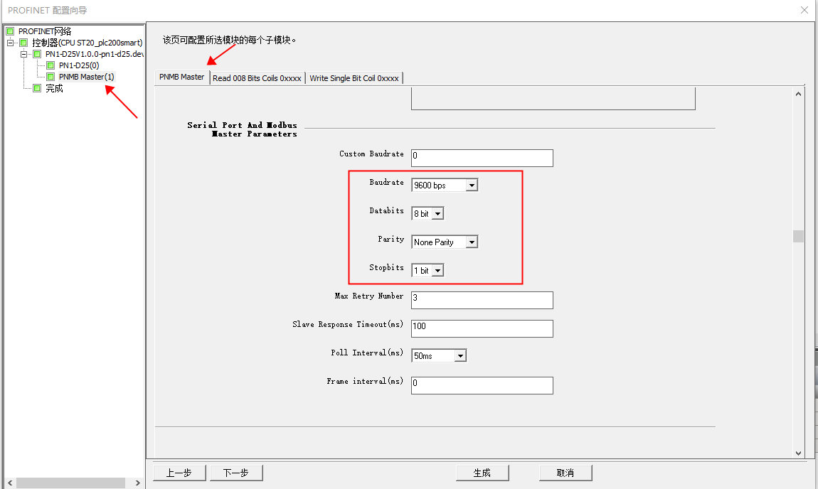 8 Profinet网关扩展IO案例教程