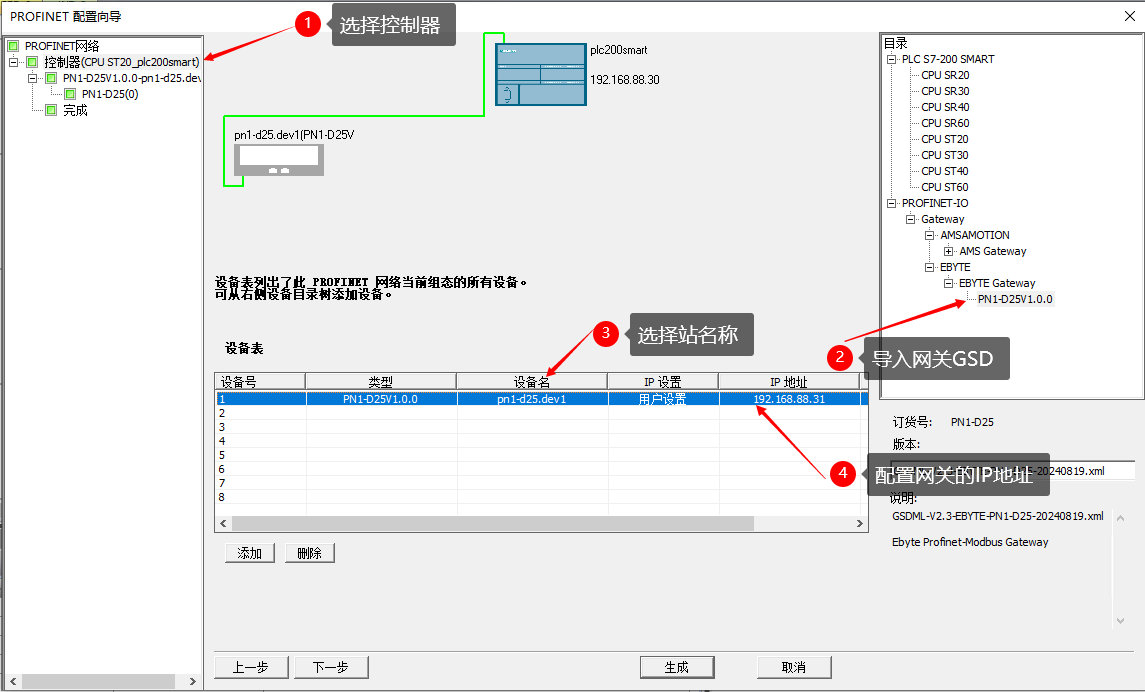 6 Profinet网关扩展IO案例教程