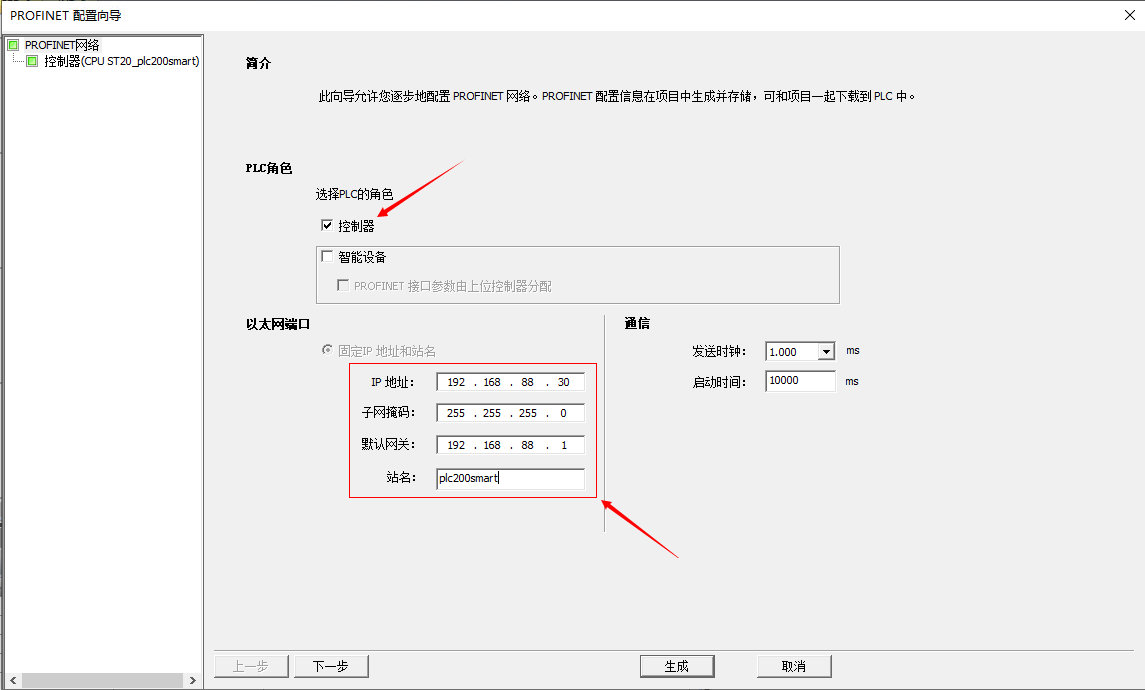 5 Profinet网关扩展IO案例教程