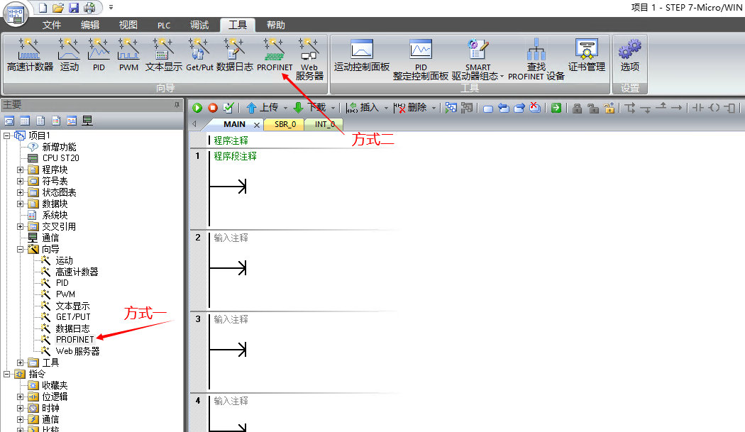 4 Profinet网关扩展IO案例教程