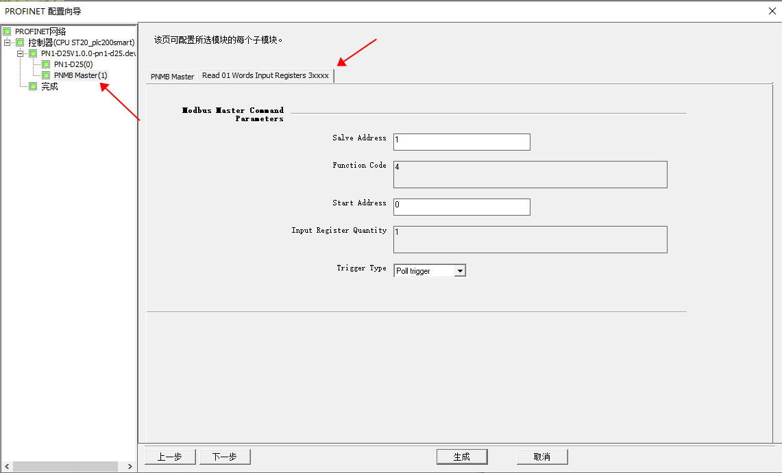 17 Profinet网关扩展IO案例教程