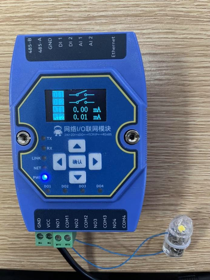 3 IO联网模块跟随与反向跟随模式