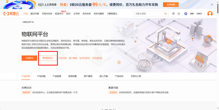 2 服务器配置教程 2 服务器配置教程