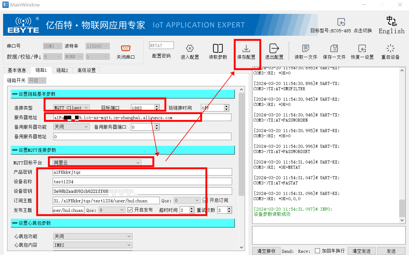 3 4G DTU配置及通信教程 3 4G DTU配置及通信教程