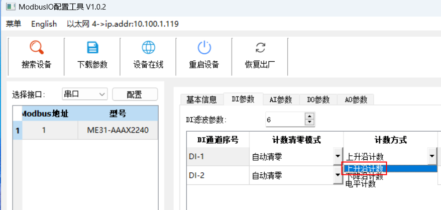 1 ME31系列触发翻转模式 1 ME31系列触发翻转模式