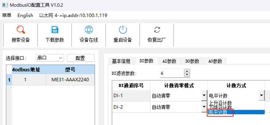 9 ME31系列触发翻转模式 9 ME31系列触发翻转模式