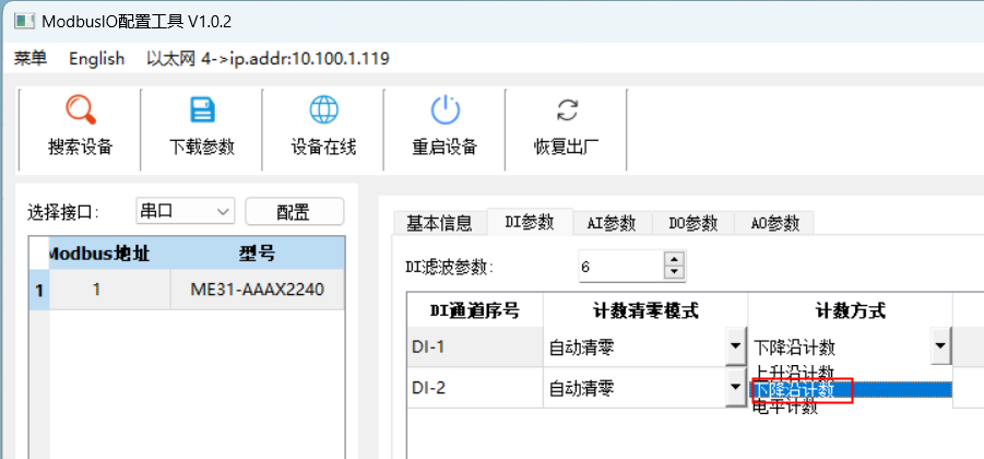 5 ME31系列触发翻转模式 5 ME31系列触发翻转模式