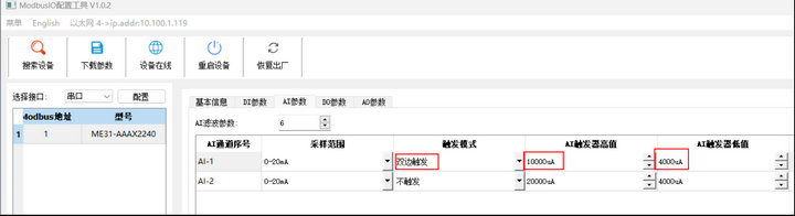 21 ME31系列触发翻转模式 21 ME31系列触发翻转模式