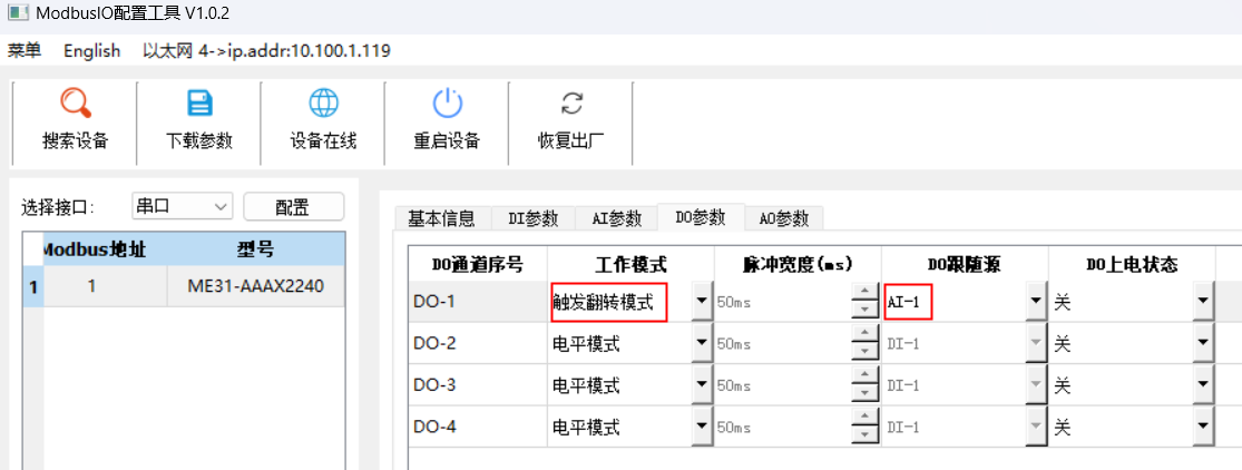 18 ME31系列触发翻转模式 18 ME31系列触发翻转模式
