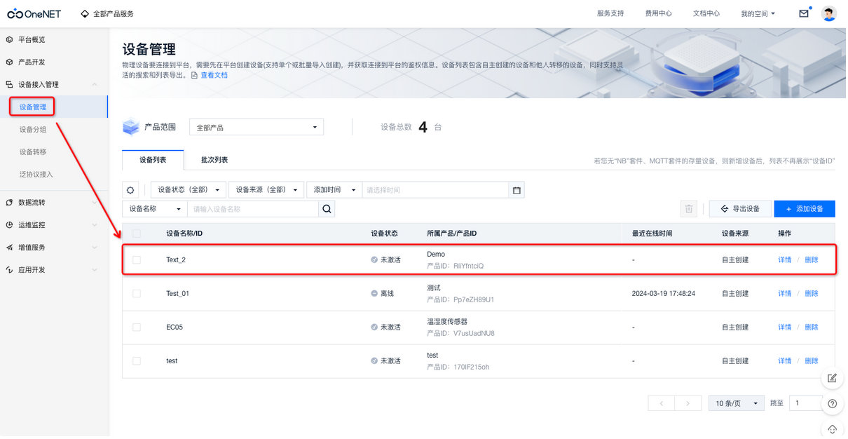9  MQTT协议接入OneNet平台