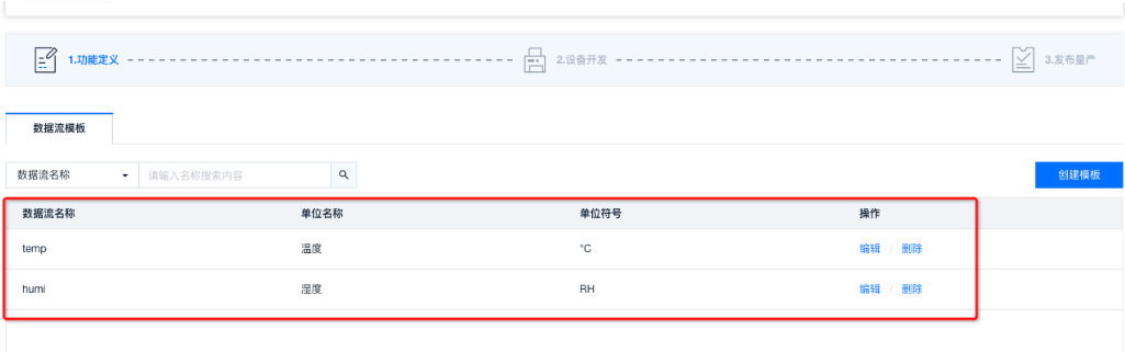 6  MQTT协议接入OneNet平台