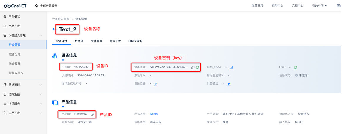 10  MQTT协议接入OneNet平台