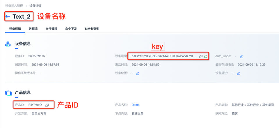 3  MQTT连接通讯配置