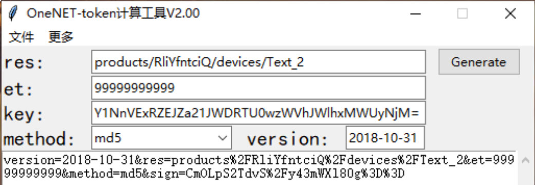 4   MQTT连接通讯配置