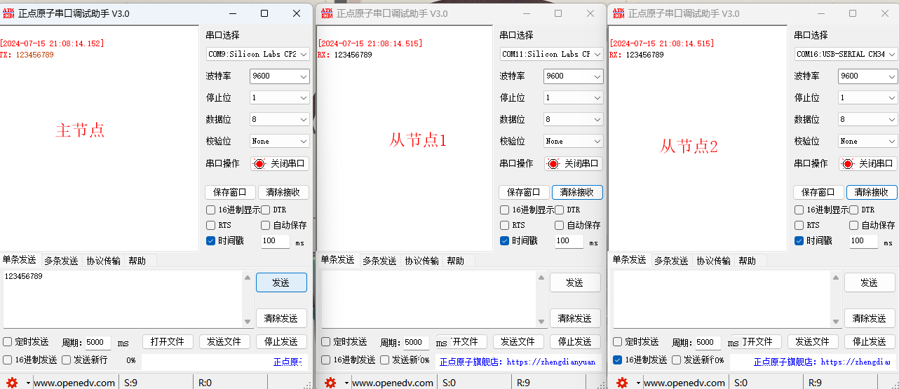 6  LoRa模块一对多通信案例