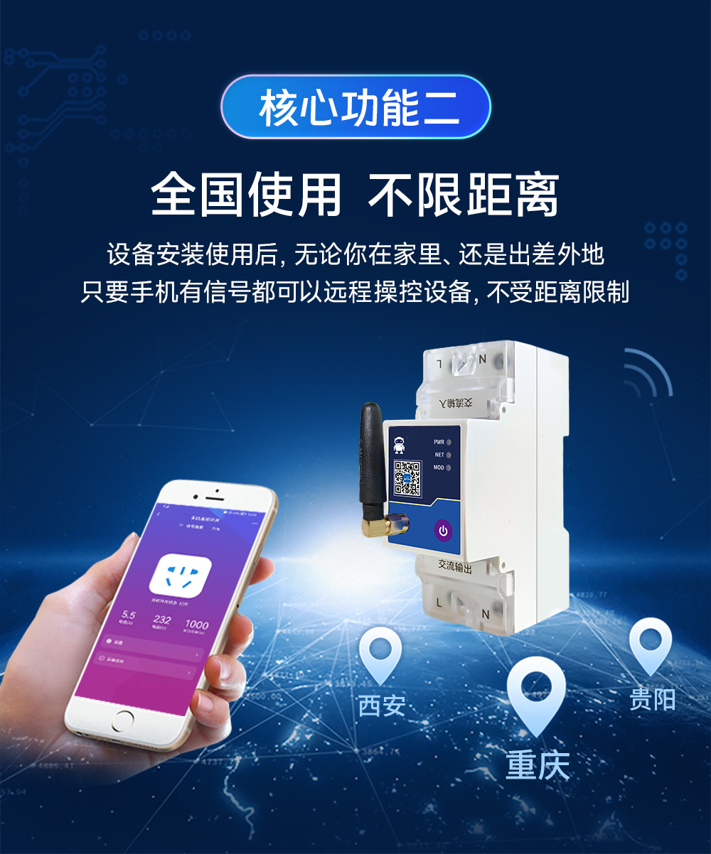 CE31-K02系列 4G智能空开遥控开关详情 (5) CE31-K02系列 4G智能空开遥控开关详情 (5)