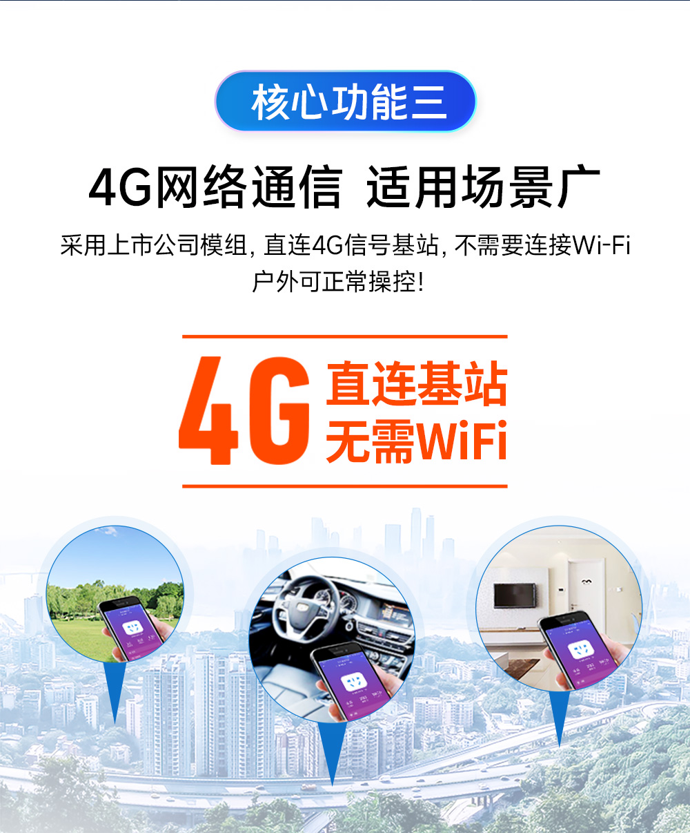 CE31-K02系列 4G智能空开遥控开关详情 (6) CE31-K02系列 4G智能空开遥控开关详情 (6)