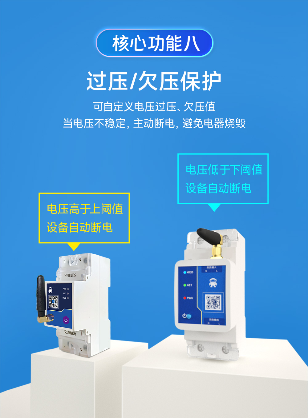 CE31-K02系列 4G智能空开遥控开关详情 (11) CE31-K02系列 4G智能空开遥控开关详情 (11)