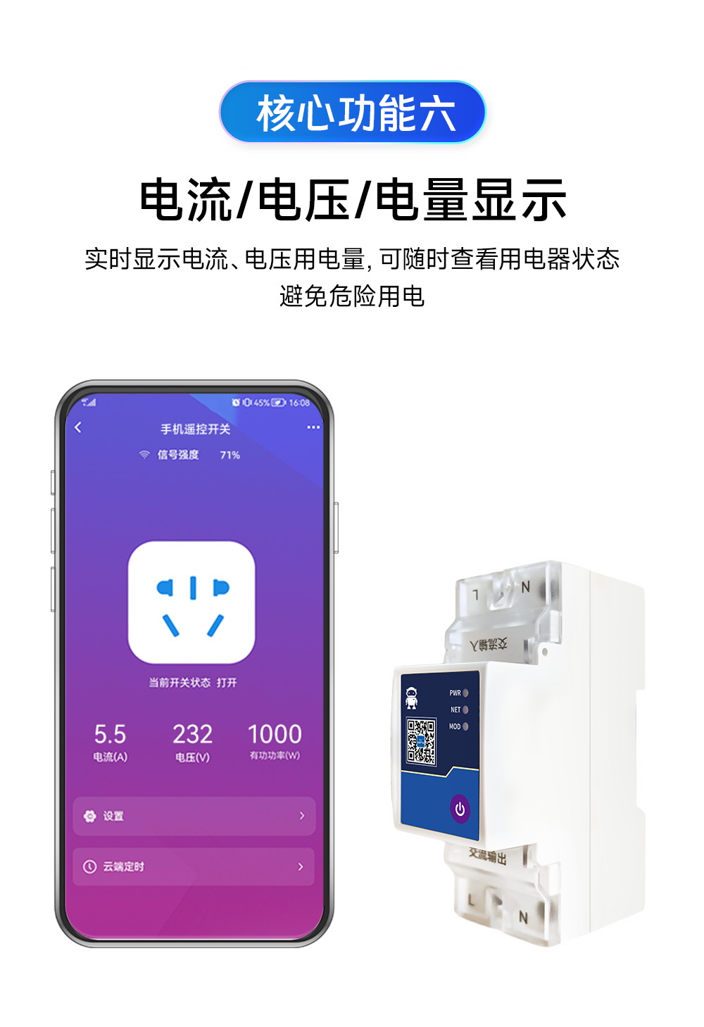 CE31-K02系列 4G智能空开遥控开关详情 (9) CE31-K02系列 4G智能空开遥控开关详情 (9)