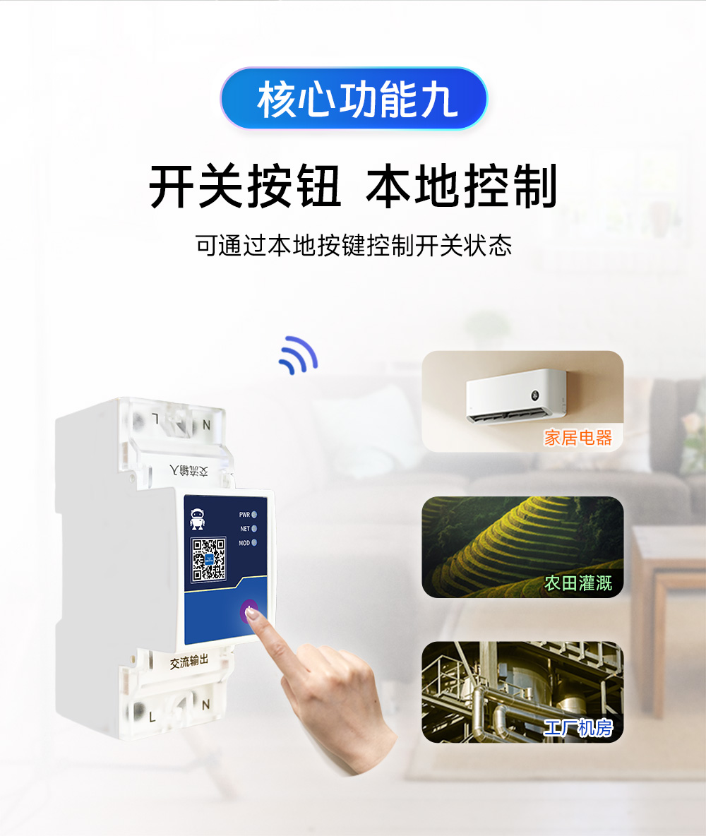 CE31-K02系列 4G智能空开遥控开关详情 (12) CE31-K02系列 4G智能空开遥控开关详情 (12)