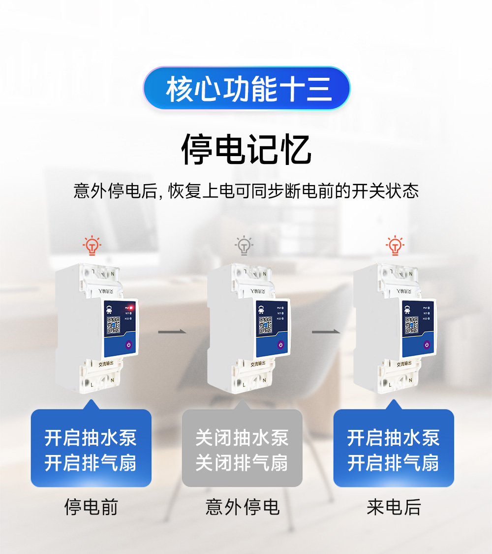 CE31-K02系列 4G智能空开遥控开关详情 (16) CE31-K02系列 4G智能空开遥控开关详情 (16)