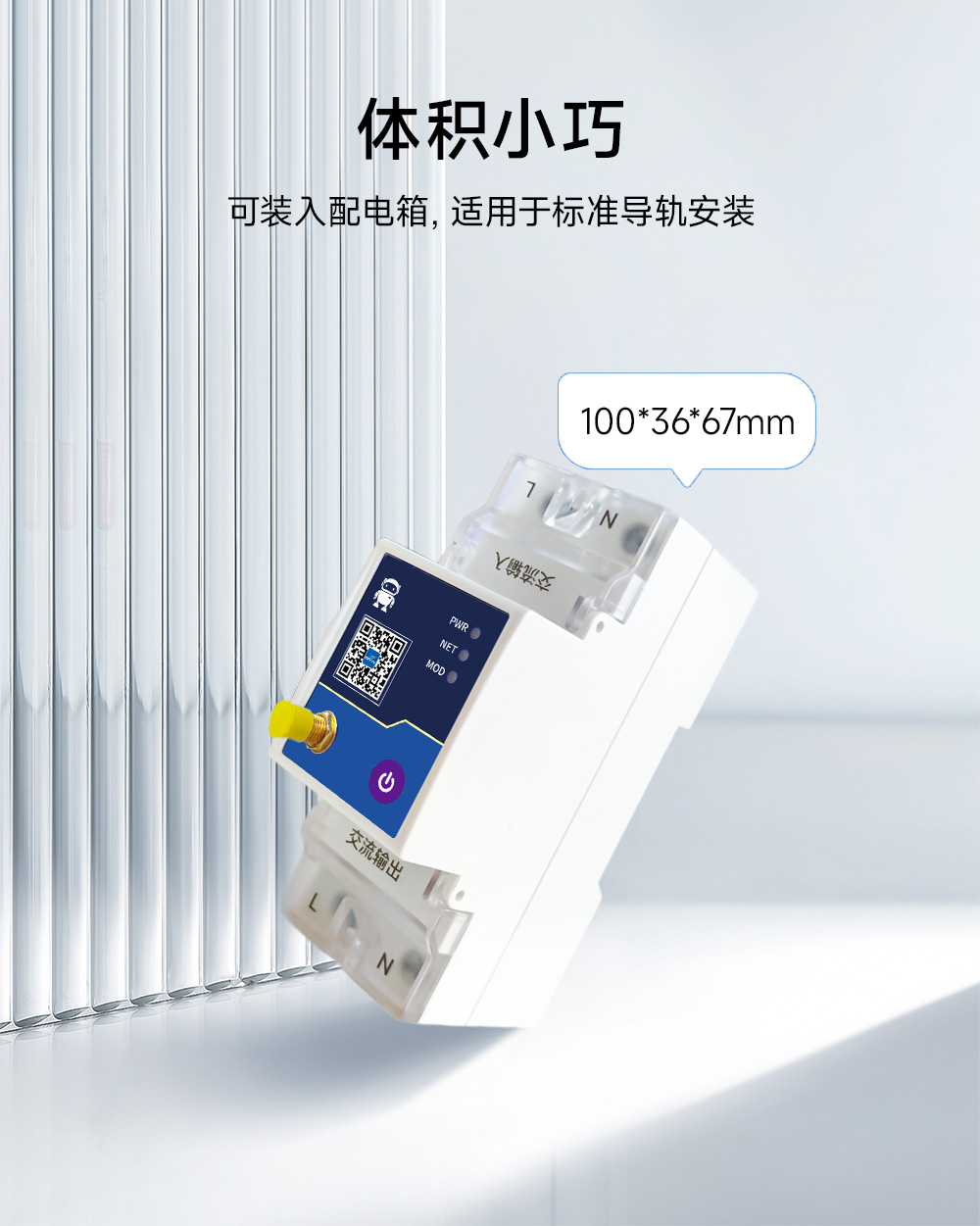 CE31-K02系列 4G智能空开遥控开关详情 (20) CE31-K02系列 4G智能空开遥控开关详情 (20)