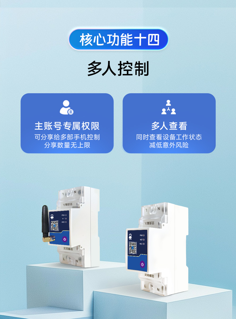 CE31-K02系列 4G智能空开遥控开关详情 (17) CE31-K02系列 4G智能空开遥控开关详情 (17)