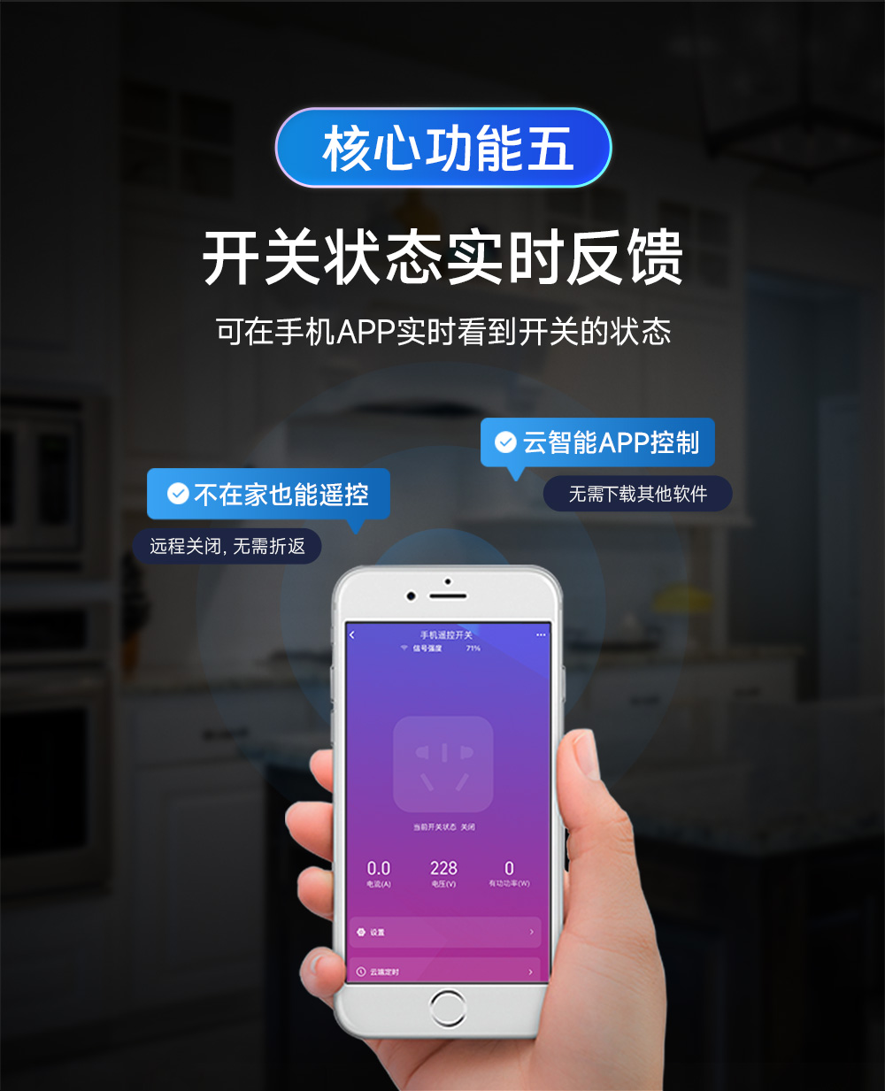 CE31-B01A-(E31-B01AT)-4G智能遥控开关详情 (8) CE31-B01A-(E31-B01AT)-4G智能遥控开关详情 (8)