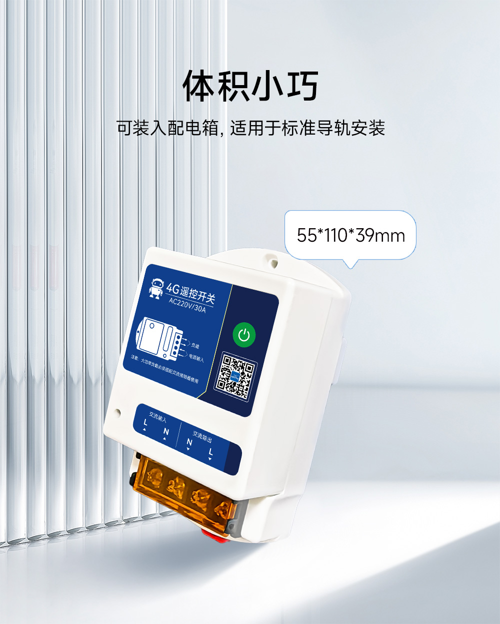 CE31-B01A-(E31-B01AT)-4G智能遥控开关详情 (16) CE31-B01A-(E31-B01AT)-4G智能遥控开关详情 (16)