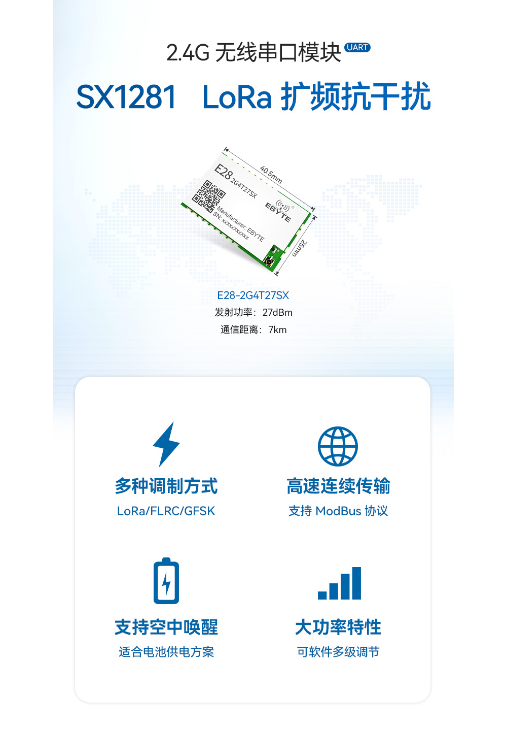 E28-2G4T27SX 无线串口模块 (1)