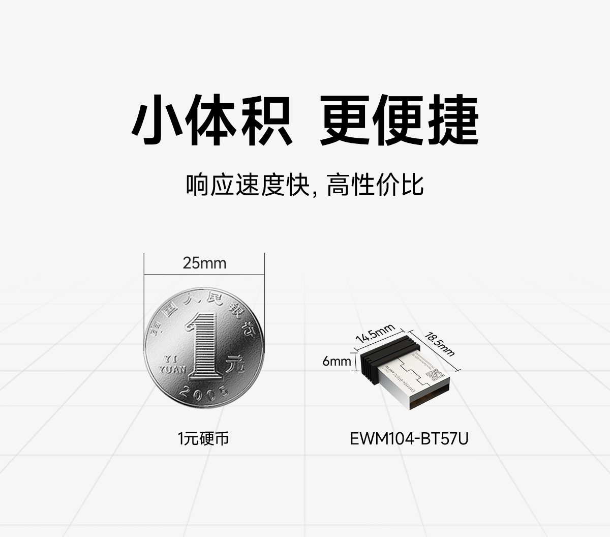 EWM104-BT57U USB转蓝牙适配器模块 (3)