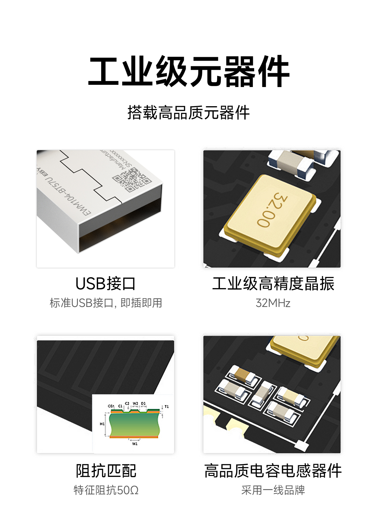 EWM104-BT57U USB转蓝牙适配器模块 (6)