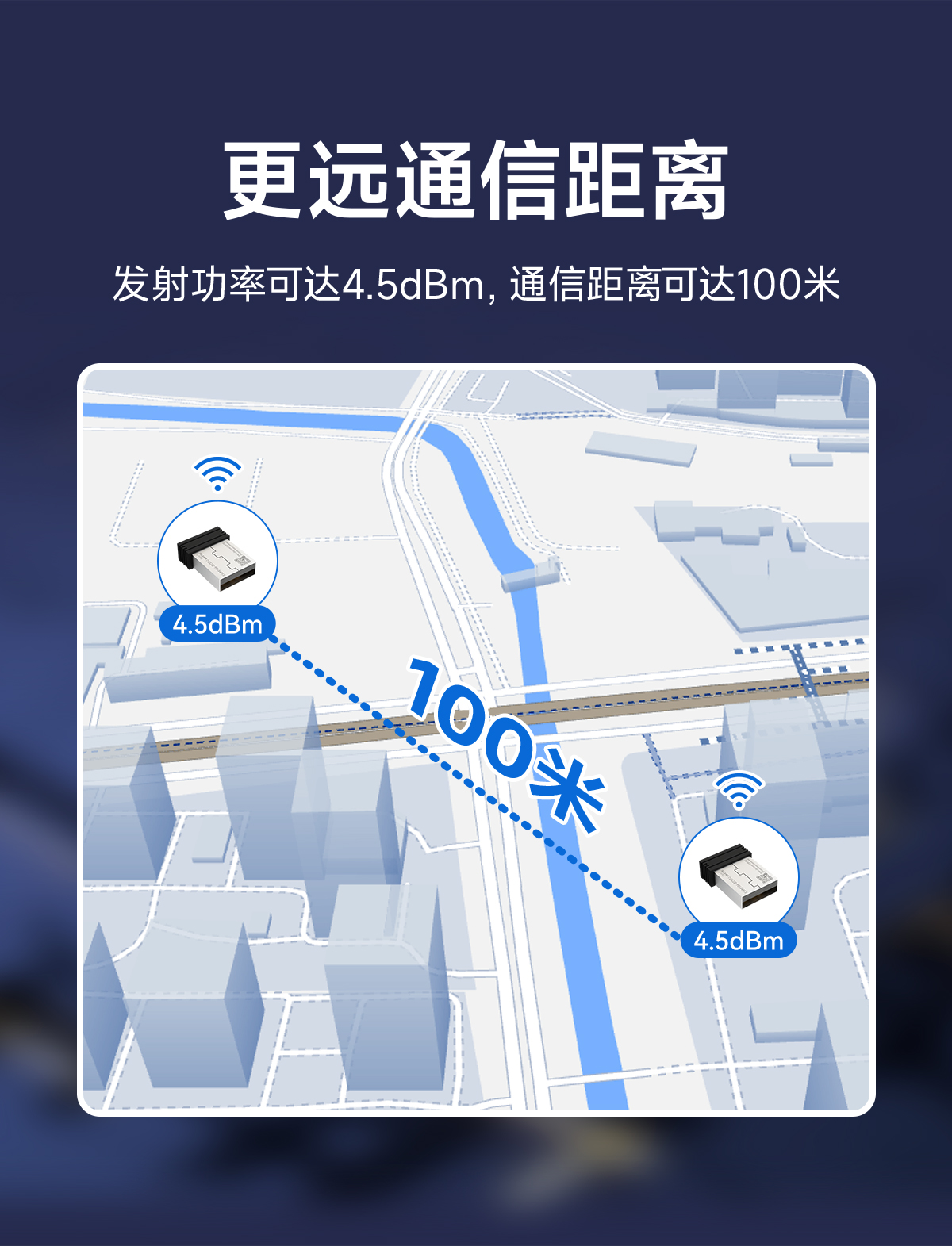 EWM104-BT57U USB转蓝牙适配器模块 (5)