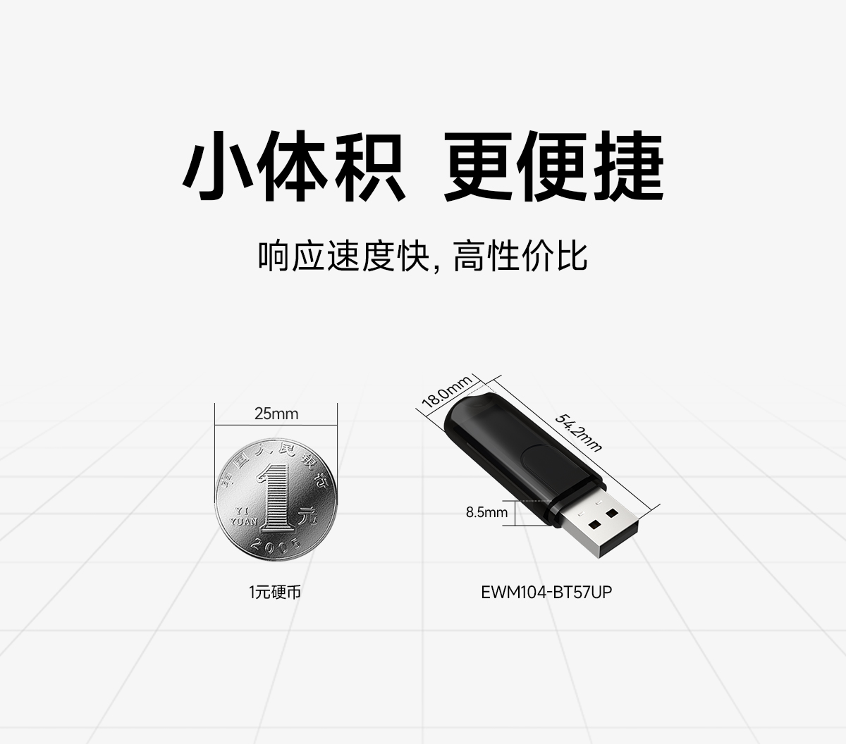 EWM104-BT57UP 蓝牙转USB适配器 (3)