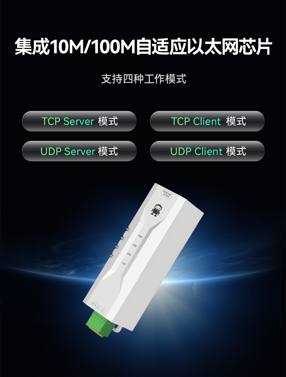 ECAN-E02 工业级CAN-bus转以太网转换器模组 (3)