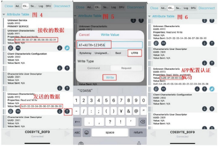 4 USB蓝牙模块适配器透传测试 4 USB蓝牙模块适配器透传测试