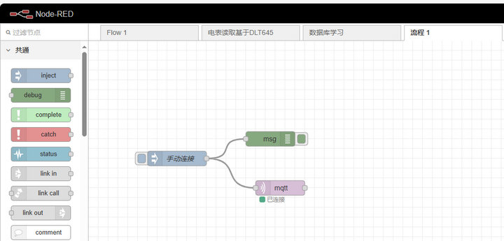 8  MQTT IN节点动态用法