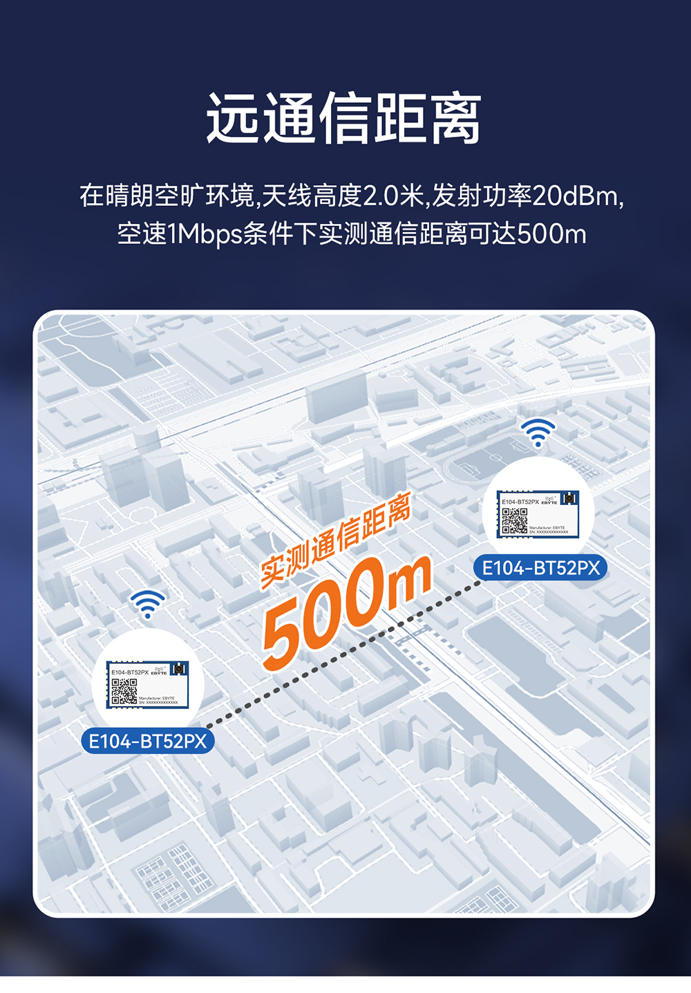 E104-BT52PX 低功耗蓝牙模块详情 (10)