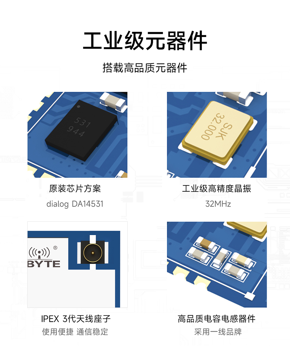 E104-BT52PX 低功耗蓝牙模块详情 (11)