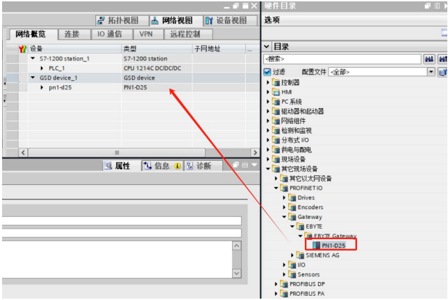 3 Profinet网关博图加载 3 Profinet网关博图加载