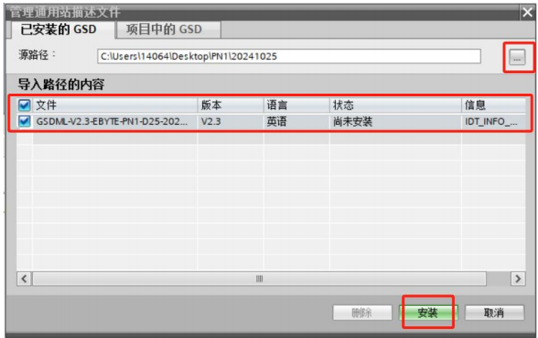 2 Profinet网关博图加载 2 Profinet网关博图加载
