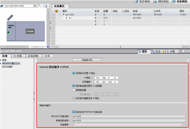 7 Profinet网关博图加载 7 Profinet网关博图加载